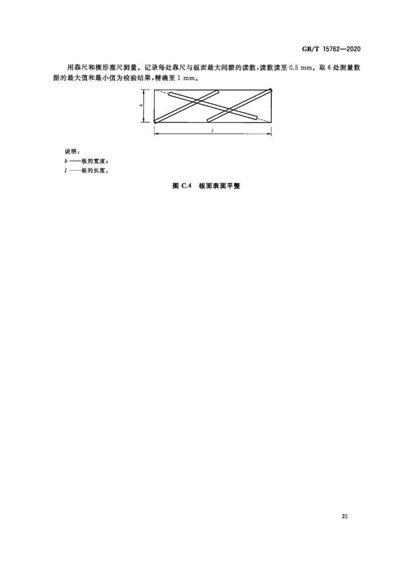 GB_T 15762-2020 蒸压加气混凝土板-29jpg.jpg