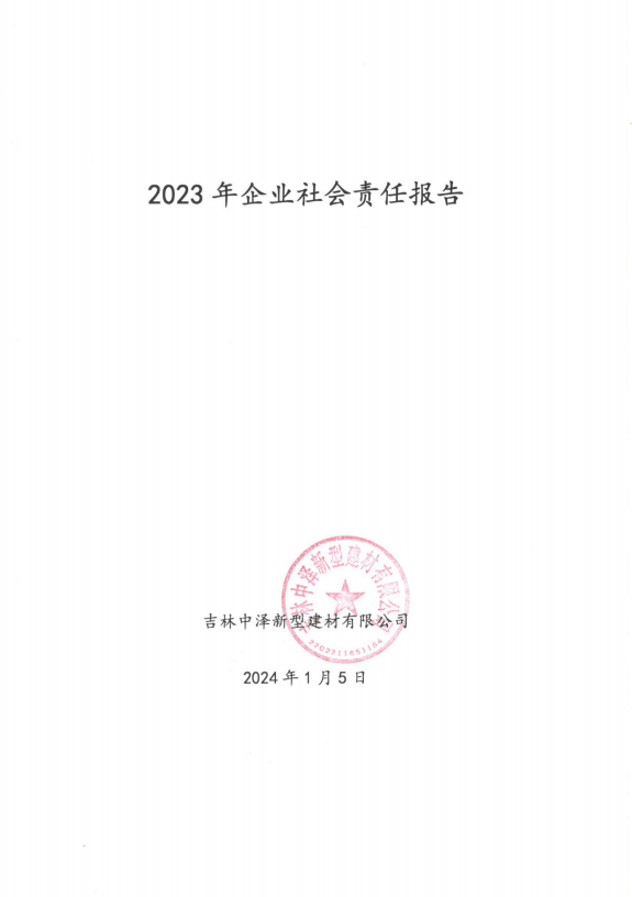 微信图片_20240523153945.png